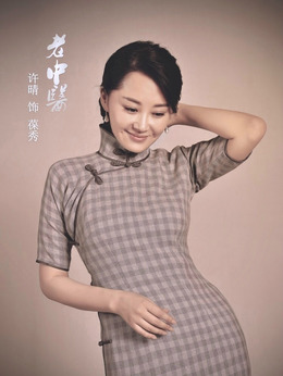 老中醫劇情介紹_劇情家