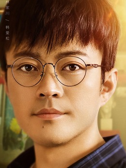 我和我的三個姐姐劇情介紹_劇情家