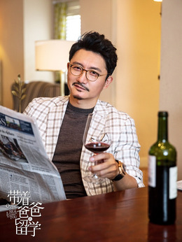帶著爸爸去留學劇情介紹_劇情家