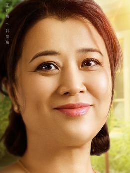 我和我的三個(gè)姐姐劇情介紹_劇情家
