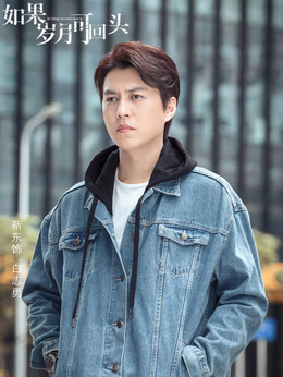 如果歲月可回頭劇情介紹_劇情家