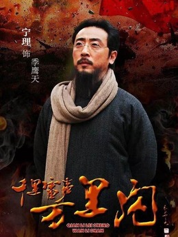 千里雷聲萬里閃劇情介紹_劇情家