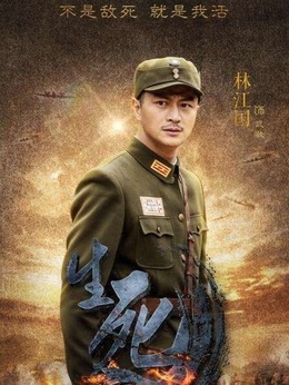 戰天狼劇情介紹_劇情家