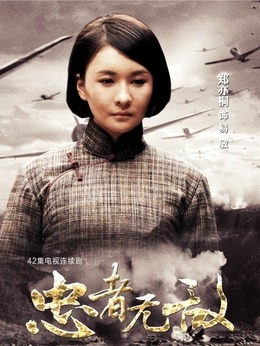 忠者無敵劇情介紹_劇情家