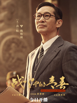 戰(zhàn)火中的青春劇情介紹_劇情家