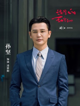 溫暖的甜蜜的劇情介紹_劇情家