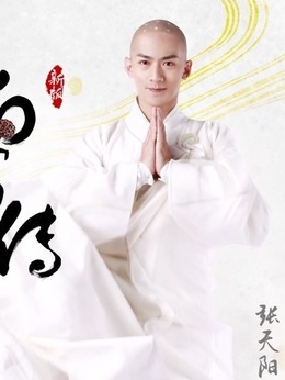 新白蛇傳劇情介紹_劇情家