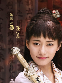武當(dāng)一劍劇情介紹_劇情家