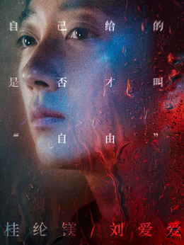 南方車站的聚會劇情介紹_劇情家