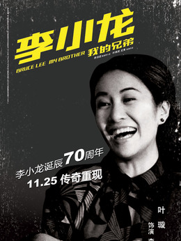 李小龍劇情介紹_劇情家