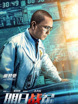 明日戰記劇情介紹_劇情家