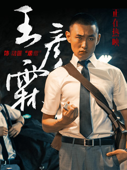 火鍋英雄劇情介紹_劇情家