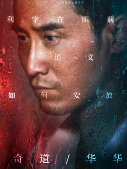 南方車站的聚會劇情介紹_劇情家