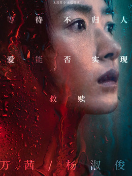 南方車站的聚會劇情介紹_劇情家