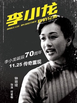 李小龍劇情介紹_劇情家