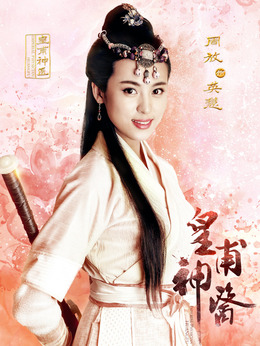 皇甫神醫(yī)劇情介紹_劇情家