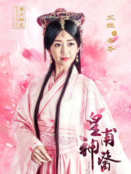 皇甫神醫(yī)劇情介紹_劇情家