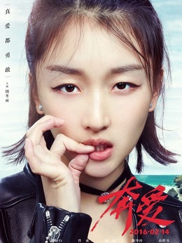 奔愛劇情介紹_劇情家
