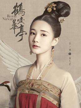 鶴唳華亭劇情介紹_劇情家