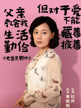 老爸當家劇情介紹_劇情家