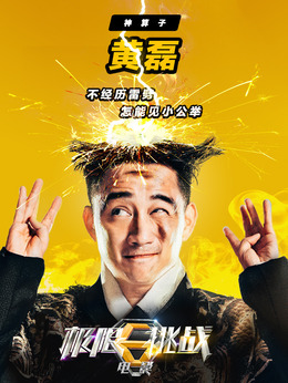 極限挑戰(zhàn)之皇家寶藏劇情介紹_劇情家