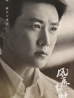 風再起時劇情介紹_劇情家