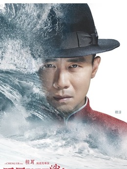 羅曼蒂克消亡史劇情介紹_劇情家