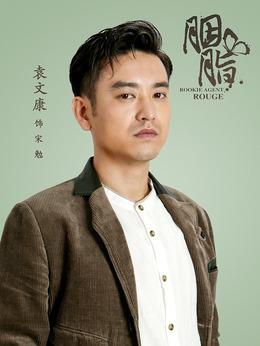 胭脂劇情介紹_劇情家