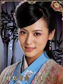 錯(cuò)點(diǎn)鴛鴦劇情介紹_劇情家
