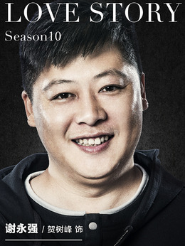 鄉村愛情10劇情介紹_劇情家