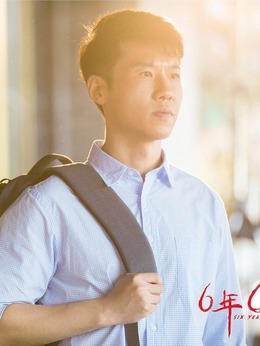 六年，六天劇情介紹_劇情家