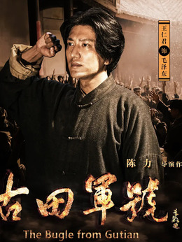 古田軍號(hào)劇情介紹_劇情家