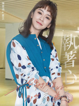 她們創業的那些鳥事劇情介紹_劇情家