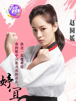 旋風(fēng)少女劇情介紹_劇情家