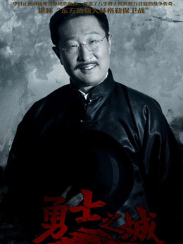 勇士之城劇情介紹_劇情家