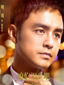 咱們相愛吧劇情介紹_劇情家