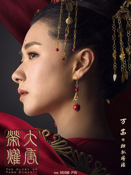 大唐榮耀劇情介紹_劇情家