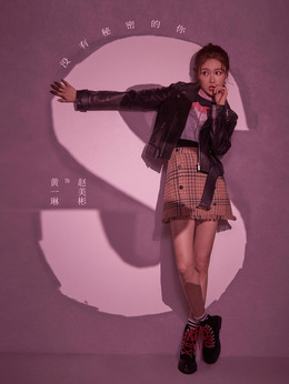 沒(méi)有秘密的你劇情介紹_劇情家