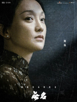 無(wú)名劇情介紹_劇情家