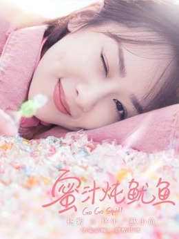 親愛的，熱愛的劇情介紹_劇情家