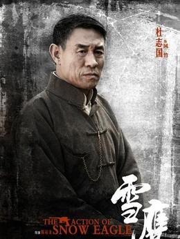 雪鷹劇情介紹_劇情家