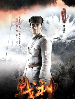 戰神劇情介紹_劇情家