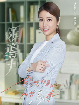 她們創(chuàng)業(yè)的那些鳥事劇情介紹_劇情家