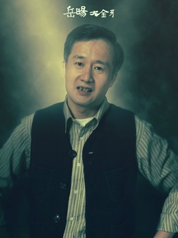 鬼吹燈之精絕古城劇情介紹_劇情家
