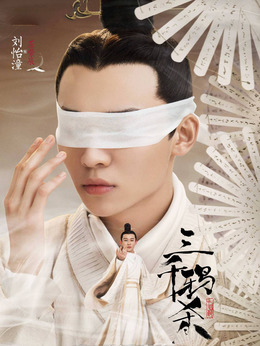 三千鴉殺劇情介紹_劇情家