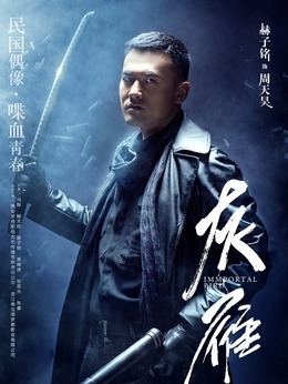 蝶影劇情介紹_劇情家