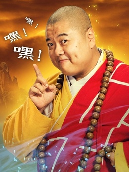 新濟公活佛劇情介紹_劇情家