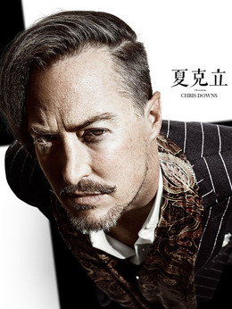 最長一槍劇情介紹_劇情家