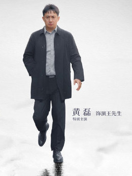 不虛此行劇情介紹_劇情家