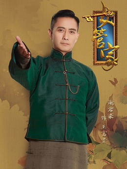 女管家劇情介紹_劇情家